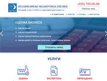 Tablet Screenshot of ocenka21.ru